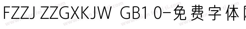FZZJ ZZGXKJW  GB1 0字体转换